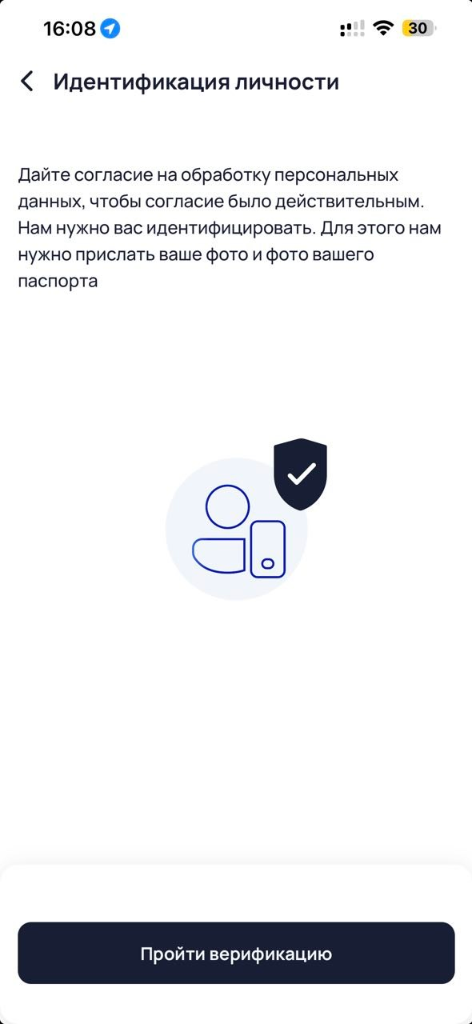 Идентификация личности