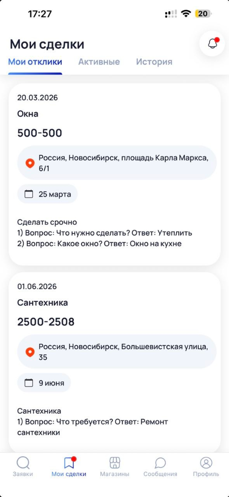 Вкладка Мои сделки