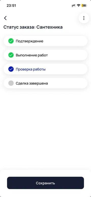 Статус выполнения работ