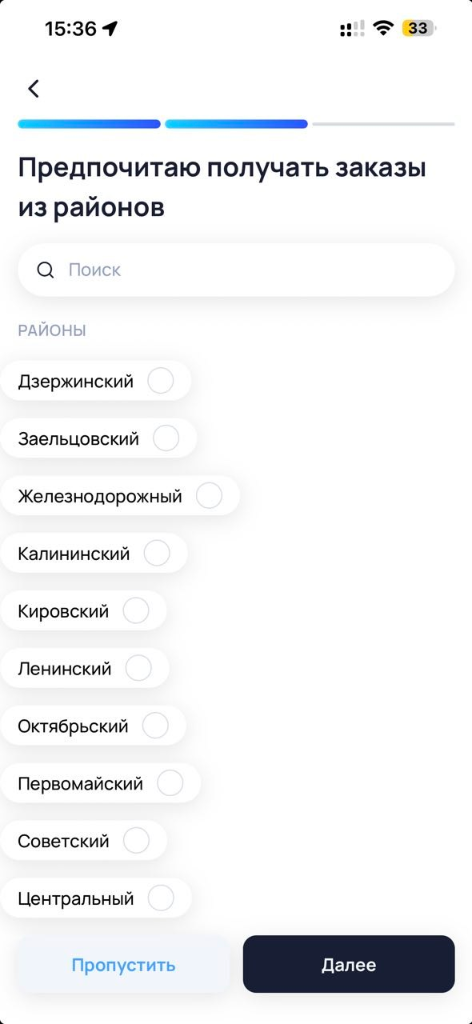 Выбор районов
