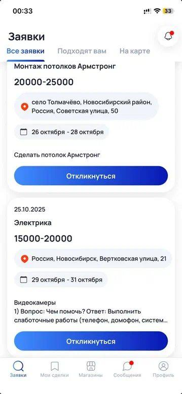 Список заявок
