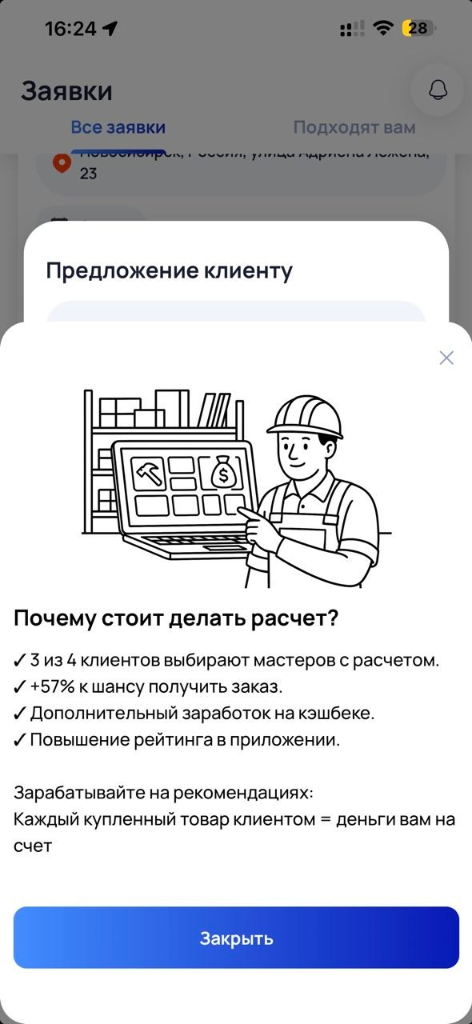 Преимущества расчета